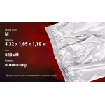 Тент автом. ШC-11106 XL сірий Polyester 533х178х119 к.з фото - купить