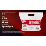 Трос буксир ТРШ-245-4-1 4т лента 46мм х 4,5м желтый/крюк/кулек купить