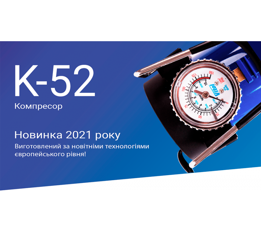 Компрессор ViTOL К-52 150psi/15Amp/40л/Автостоп/прикуриватель купить